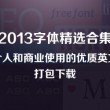 word2007免费版电脑版
